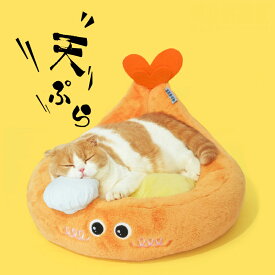 ペットベッド 猫ベッド 犬ベッド クッション かわいい 天ぷら型 ふわふわ 柔らかい 室内用 洗える 小型犬 猫用品 ペットハウス おしゃれ インテリア