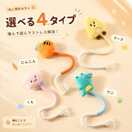 猫 おもちゃ ぬいぐるみ 2個セット ロープ付き またたび入り 猫用ぬいぐるみ くも チーズ ワニ にんじん …