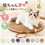 猫 爪とぎマット 丸型 42cm 爪とぎベッド 猫ベッド 2WAY コットンリネンロープ 手編み 9カラー 猫耳 しっ…