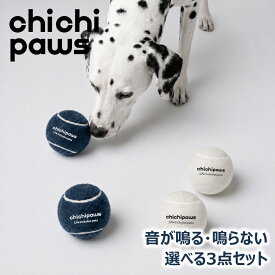 犬 おもちゃ ボール 3個セット 犬用ボール テニスボール風 音が鳴る 静音 投げる 追いかける 持ってこい 室内遊び ストレス解消 運動不足 退屈解消 小型犬 中型犬 直径6.3cm 犬用品