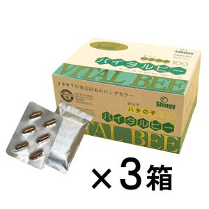 【送料無料】バイタルビー(蜂の子)96粒 お得3箱セット《キーン・ボワン、蜂の子》