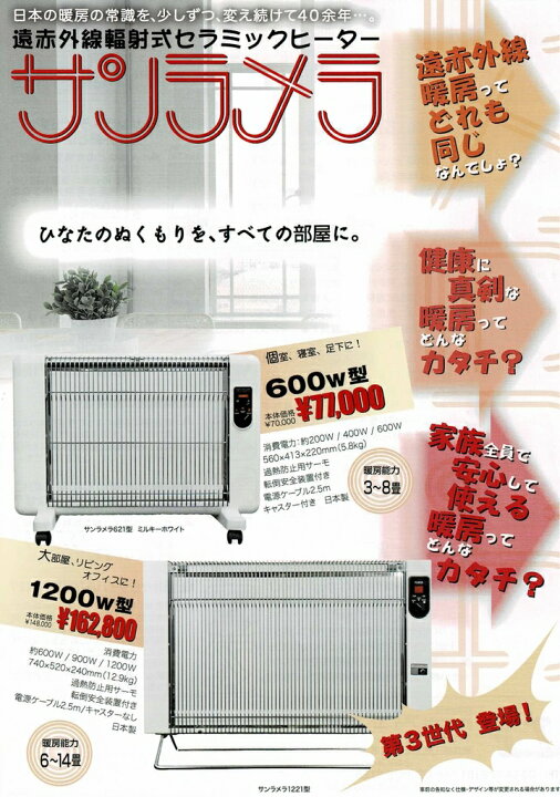 楽天市場】【送料無料】サンラメラ1221型 ミルキーホワイト《6畳 