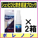 【送料無料】ポレノン ×お得2箱セット【2018年製造】※大特価《花粉対策,ボレノン,pollenon》