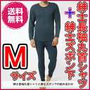 【送料無料C】ひだまり チョモランマ 紳士 上下セット M (長袖丸首シャツ+ズボン下)「QM921」「QM951」【代引き料無料】《あったか 下着、暖かい 下...