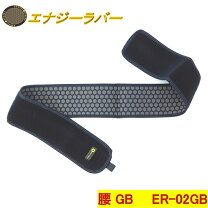 楽天市場】山本化学 バイオラバー ベルトの通販
