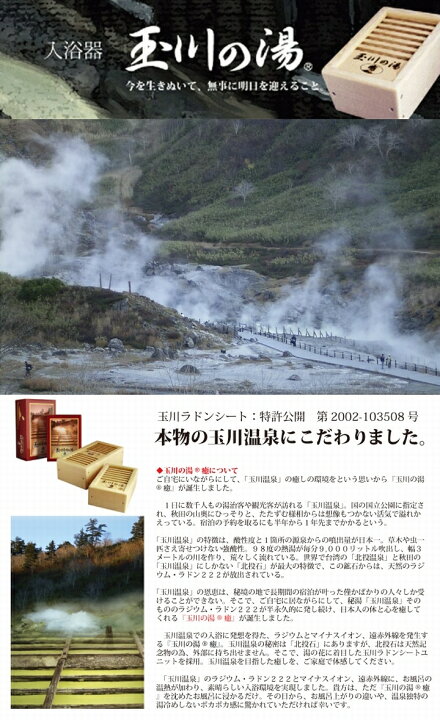 楽天市場】玉川の湯・癒（大判） JPT-103【送料無料】《玉川温泉、北 