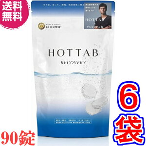 �y���������z��p HOT TAB RECOVERY90���@×������6�܁s�z�b�g�^�u ���J�o���[�A�d�Y�_�����t