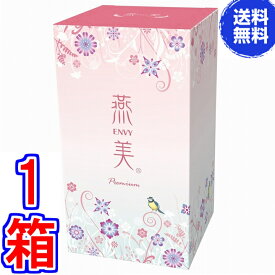 【送料無料C】新　燕美（えんび）プレミアム 30包 《10代目リニューアル、W燕の巣食品、ツバメの巣の量が3倍にアップ、プロテオグリカン、ヒアルロン酸、ライチ味》