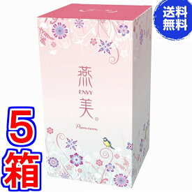 【送料無料】新　燕美（えんび）プレミアム 30包 ×超お得5箱 《10代目リニューアル、W燕の巣食品、プロテオグリカン、ヒアルロン酸、ライチ味》