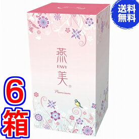 【送料無料】新　燕美（えんび）プレミアム 30包 ×超お得6箱 《10代目リニューアル、W燕の巣食品、プロテオグリカン、ヒアルロン酸、ライチ味》