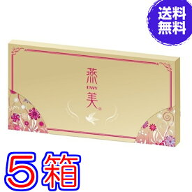 【送料無料】新　燕美（えんび）30包 ×超お得5箱 ☆10代目（12960円）のリニューアル品をお届け《画像は9代目です、W燕の巣食品、プロテオグリカン、ヒアルロン酸、ライチ味》