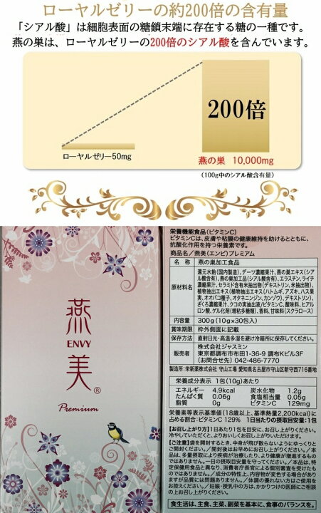 楽天市場】【送料無料】新 燕美（えんび）プレミアム 30包 ×お得3箱 