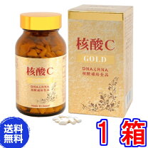 楽天市場】核酸cゴールド 360粒の通販