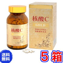 楽天市場】核酸cゴールド 360粒の通販