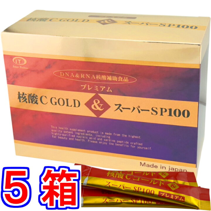 楽天市場】【送料無料】核酸Cゴールド＆スーパーSP100 60包 ×超お得 