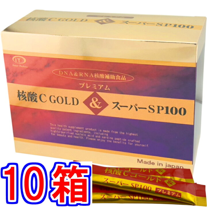楽天市場】【送料無料】核酸Cゴールド＆スーパーSP100 60包 ×超お得 