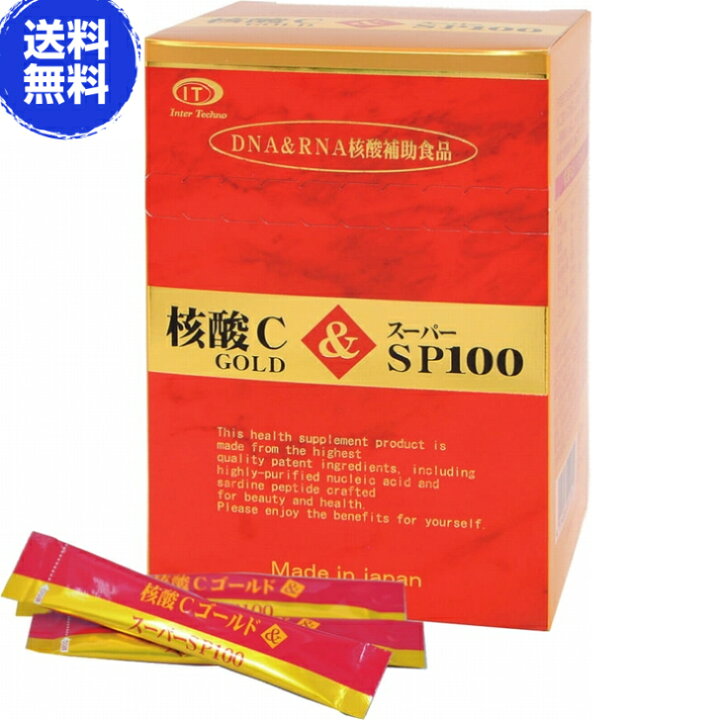 楽天市場】【送料無料】核酸Cゴールド＆スーパーSP100 30包 ※お試し 
