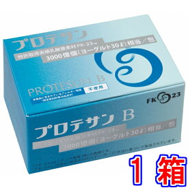 ※正規販売店！！　プロテサンB 31包　【2箱で送料無料】※定形外郵便（ポスト投函）にてお届け《エンテロコッカス・フェカリス・FK－23》