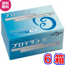 【増量】プロテサンB 31包×お得6箱　＋5包進呈　総計191包【送料無料】《エンテロコッカス・フェカリス・FK−23》