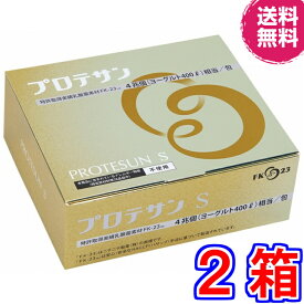 プロテサンS 62包×お得2箱【送料無料】《エンテロコッカス・フェカリス・FK－23》