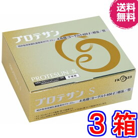 【送料無料】プロテサンS 62包　×お得3箱《エンテロコッカス・フェカリス・FK−23》