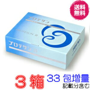 【送料無料C】プロテサンB 100包 お得3箱セット【33包プレゼント レビュ分含む】【代引料無料】 《エンテロコッカス・フェカリス・FK−23》