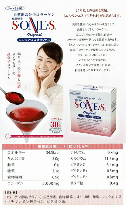 楽天市場】【送料無料】エス・ワン・エス オリジナル 600g ×お得2箱 