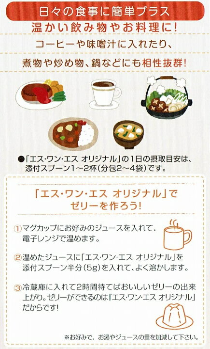 楽天市場】【送料無料】エス・ワン・エス オリジナル 600g ×お得2箱【代引料無料】 《エスワンエス 、S・ONE・S、コラーゲン、サチヴァミン複合体、ゼリーが出来るコラーゲン、エス・ワン・エス1kgの後継品》シークレット : ル・リアン 楽天市場】【送料無料】エス・ワン・エス オリジナル 600g ×お得2箱【代引料無料】 《エスワンエス 、S・ONE・S、コラーゲン、サチヴァミン複合体、ゼリーが出来るコラーゲン、エス・ワン・エス1kgの後継品》シークレット : ル・リアン