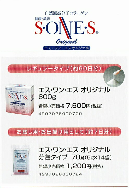 楽天市場】【送料無料】エス・ワン・エス オリジナル 600g【代引料 