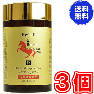 ����e��180���y���������z���Z���n�v���Z���^ �v���� 255mg×180���@×����3�@�y����������z�sReCell�@HORSE�@PLACENTAL�@PRO�@���A1��������14764mg�A�r�I�`���A�h�{�@�\�H�i�A���Z�k�n�v���Z���^