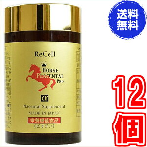 ����e��180���y���������z���Z���n�v���Z���^ �v���� 255mg×180���@×������12�@�y����������z�sReCell�@HORSE�@PLACENTAL�@PRO�@���A1��������14764mg�A�r�I�`���A�h�{�@�\�H�i�A���Z�k�n�v���Z��