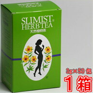 スリミストハーブティー 3.5g ×50包　※箱から中身を出してポスト投函でお届け《美味しく飲んでスッキリ…