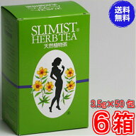 【送料無料】スリミストハーブティー 3.5g ×50包　×超お得6箱　【代引き料無料】《美味しく飲んでスッ…