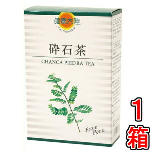 【送料無料 ポスト投函】砕石茶 (5g×20包) ※箱から中身を出してポスト投函でお届け《さいせきちゃ、チャンカ・ピエドラ、石》