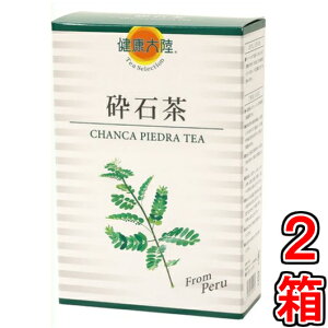 【送料無料】砕石茶 (5g×20包) ×お得2箱セット ※外箱のみ一部変更されました。《さいせきちゃ、チャンカ・ピエドラ、石》