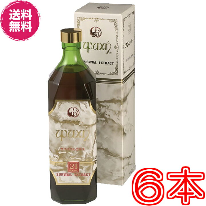 楽天市場】【割引クーポン付】プシュケー 白箱 超お得6箱セット【送料 