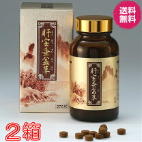 楽天市場】肝宝垂盆草の通販