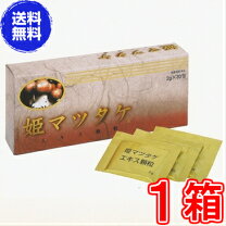 楽天市場】ヒメマツタケの通販