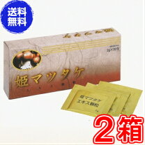 楽天市場】ヒメマツタケの通販