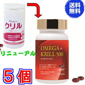 �y���������zOMEGA�@KRILL500�i�����i���@�����[�� �N�����j 400mg×60�� �@×������5�{�sLamer �N�����I�C�� �I�L�A�~�I�C�� DHA EPA �T�v�������g�t