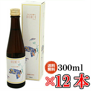 乳酸菌生産物質 ビオネ−U ×超お得12本 【送料無料】【代引き料無料】《内容量300ml、乳酸菌、ビオネA、ビオネB、おはようビオネ、プシュケ、bione》5