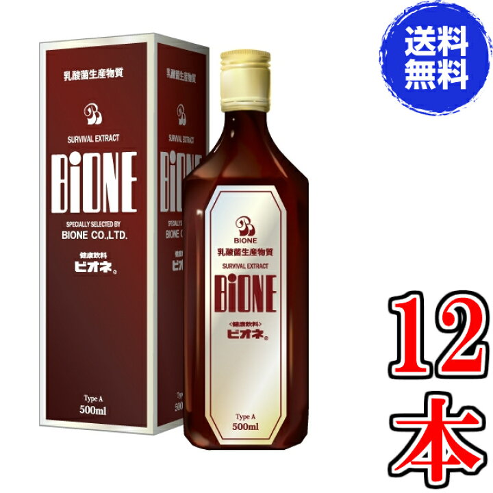 楽天市場】乳酸菌生産物質 ビオネA ×超お得12本 【送料無料】《内容 