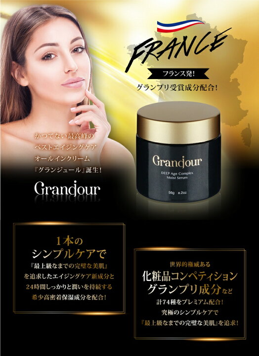 楽天市場】【送料無料】グランジュールクリーム ×お得2個《56g 
