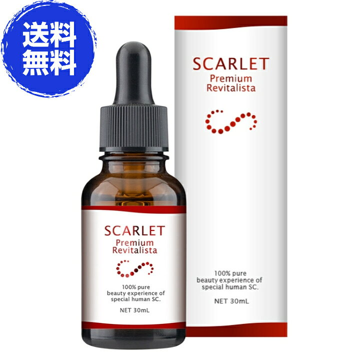 楽天市場】【送料無料】スカーレット プレミアムリバイタリスタ 30mL 
