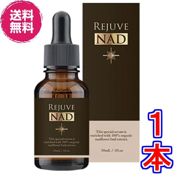 楽天市場】【送料無料】リジュヴNAD+ バーサタイル アクティブ 