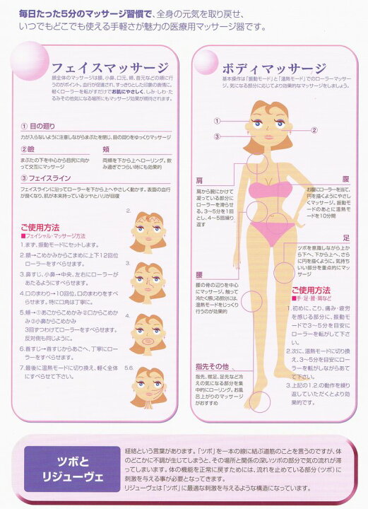 楽天市場】今だけ超特価！ リジューヴェ 最新版【送料無料】 《医療 