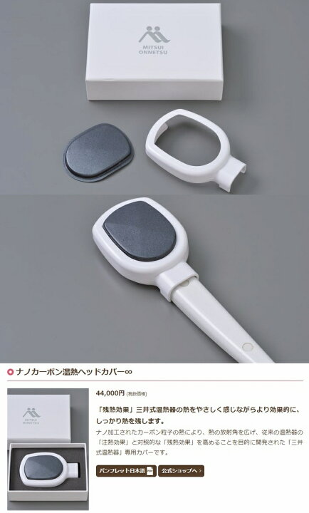 楽天市場】☆お問い合わせください！三井式温熱治療器専用カバー「ナノ 