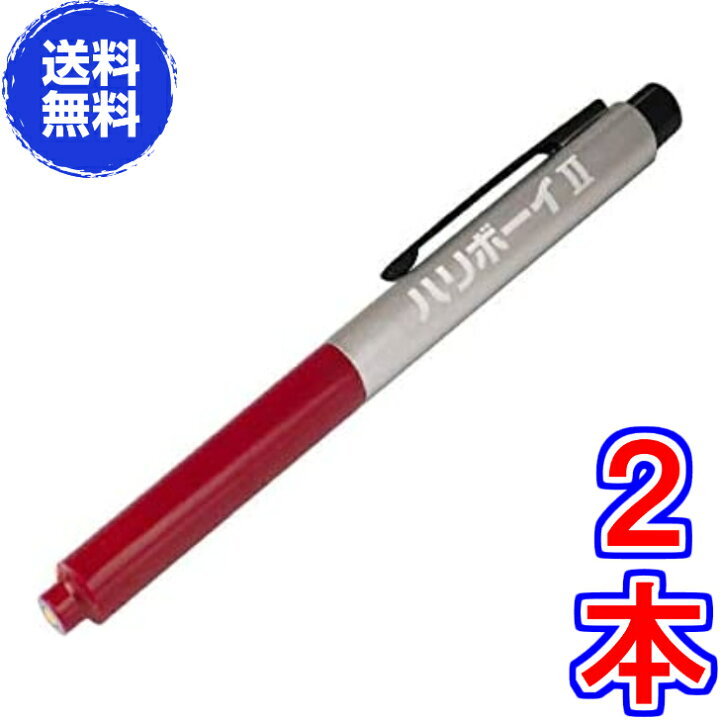 楽天市場 送料無料 ポスト投函 ハリボーイ２ お得２本 電子鍼 医療機器 発電式電気治療器 爪もみ療法に適応 ツボ ハリボーイii ｓｌｃ ポスト投函にてお届け ル リアン
