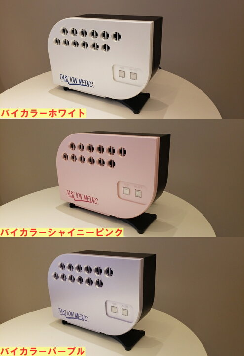 楽天市場】滝風イオンメディック バイカラー（シャイニーピンク 