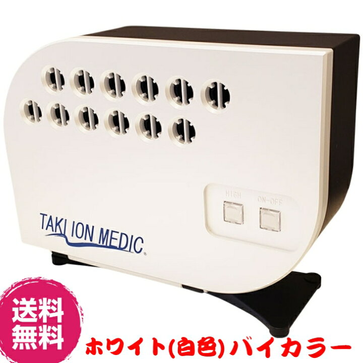楽天市場】滝風イオンメディック ホワイト（白色）バイカラー 【送料 
